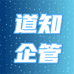 道知企管的小店