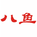 八鱼粮油旗舰店