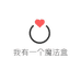 东海县魔法盒电子商务有限公司的小店