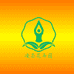 凌云花卉园
