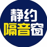 静约隔音窗小店