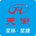 天衡奖杯奖牌的小店
