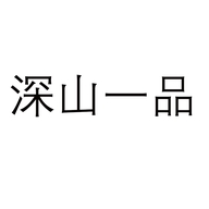 勐海深山一品茶行的小店