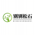 郑州市管城区豫泰商厦玉润阁玉器经营店的小店