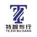 绍兴市柯桥区中国轻纺城特智布行的小店