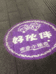 红安县好伙伴童装店的小店个体店