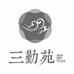老刘忙柴烧
