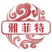 宜宾市翠屏区雅菲特渔具经营部的小店