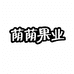 台州市峰味果蔬专业合作社的小店
