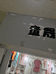 萍乡市安源区童晟服装店的小店