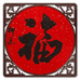 开封市龙亭区舞墨斋书画店