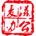 麦滋文具
