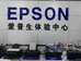 运城睿海打印机小店