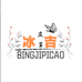 皮皮羊毛毛鞋店