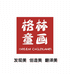 格林童画小店