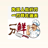 河东区国辉五金刀具店的小店