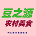 豆之源食品有限公司的小店