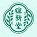 宜兴市丁蜀镇维新堂陶瓷店的小店