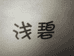 浅碧女装旗舰店