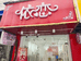 海门市顾钱服装店的小店