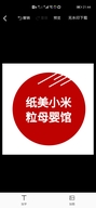 仙居县纸美母婴用品店的小店
