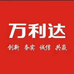 万利达音响店