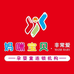 益阳高新妈咪宝贝非常爱母婴用品超市的小店