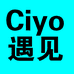 Ciyo遇见