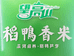 大悟县稻鸭香米经营部的小店