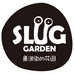 鼻涕虫花园苏州鼻涕虫花园园艺有限公司鲜花专卖店