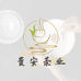 贵安茶业