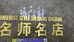 平乡县刘宝泽美容店的小店