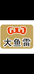 温岭市泽国朗宁钓鱼用品加工厂的小店