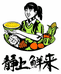 农村张静