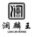 安徽澜麟新材料科技有限公司的小店