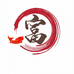 老颜泡沫逗钓教学