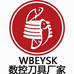 温岭市内利机械厂的小店