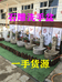 曲阳县深山雕刻厂的小店