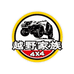 越野家族总店