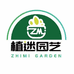 青岛植迷园艺有限公司的小店