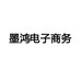 墨鸿文化用品