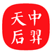 驻马店天中后羿农牧有限公司的小店