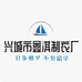 兴城市鑫淇服装销售店的小店
