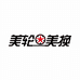 美轮美换越野轮毂