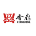永康市香鼎工贸有限公司
