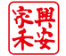 兴安家禾米业的小店