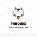 沭阳县好用文具店的小店