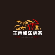 王者机车装备
