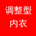 曼奎内衣企业店