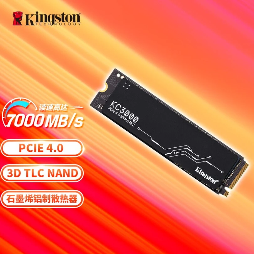 金士顿固态硬盘KC3000 游戏 高性能 高速 SSD M.2接口NVMe 4.0